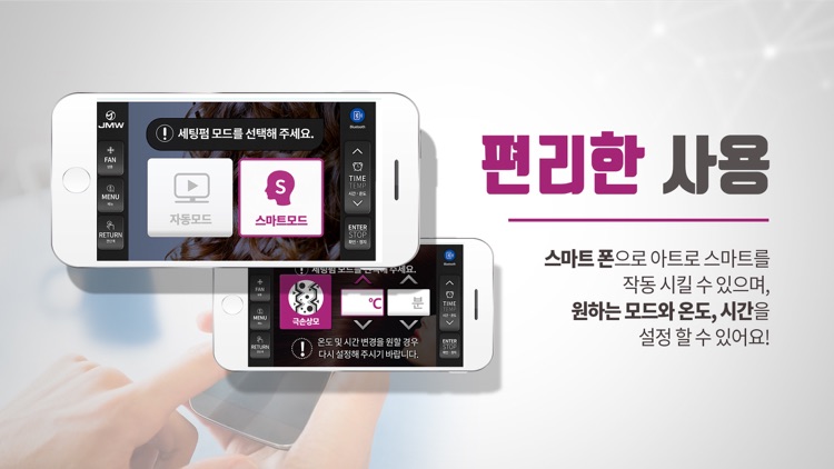 아트로스마트 screenshot-3