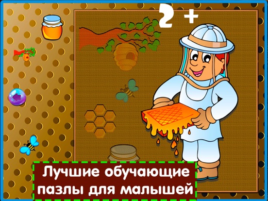 Swanky Professions: Kids Games для iPad