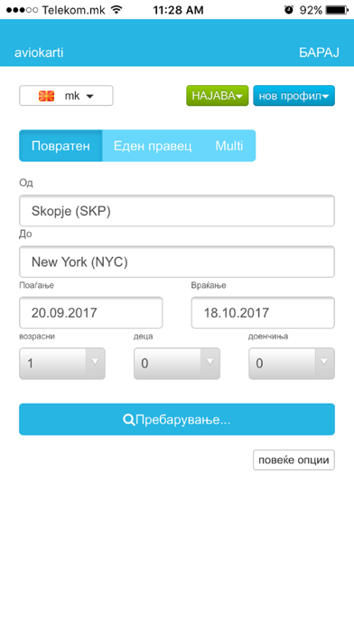 Screenshot #1 pour Aviokarti