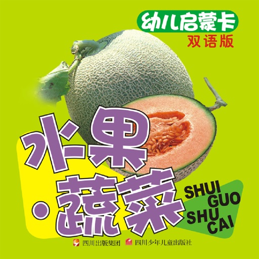 水果.蔬菜大卡