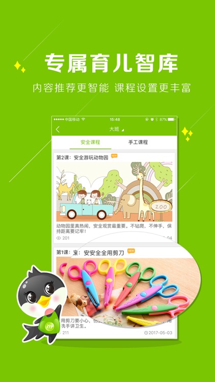 1家园老师 screenshot-3