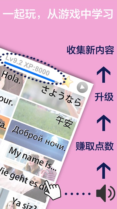 游学丹麦语-丹麦文单字卡游戏(基礎版) screenshot