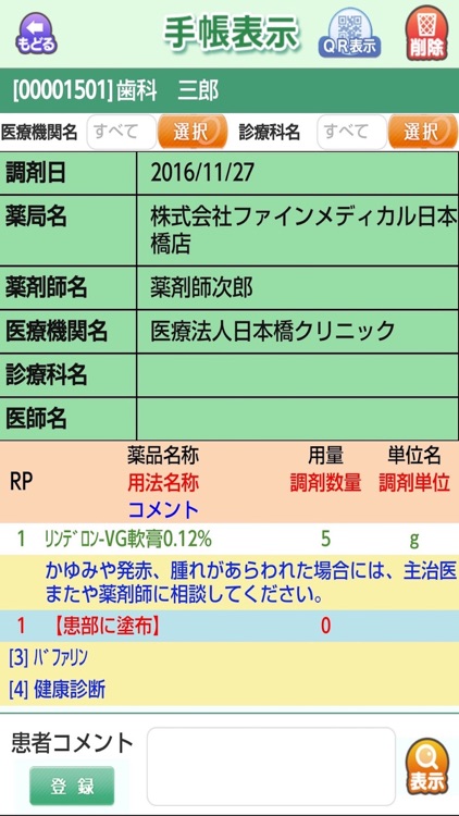 スマイルパスポート