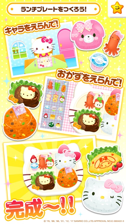 ハローキティズラボ|キティちゃんのごっこ遊び