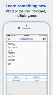 How to cancel & delete bangla dictionary elite 1