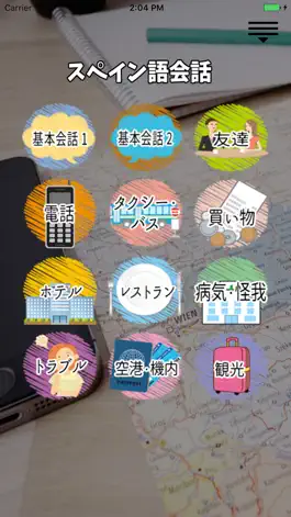 Game screenshot タップして話す!  スペイン語旅行会話 apk