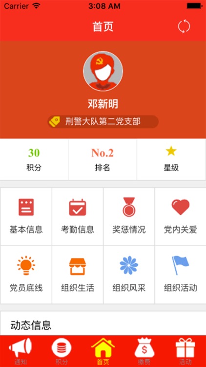 安陆市党员中心