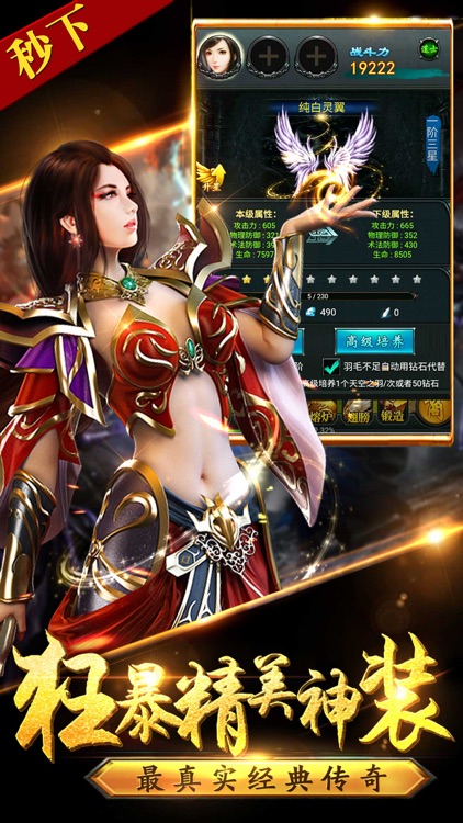 御龙传奇 - 传承经典延续城战酣畅 screenshot-3