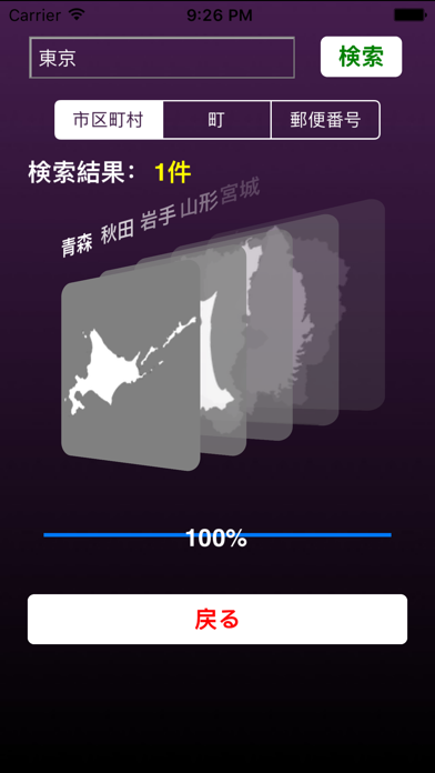 App screenshot