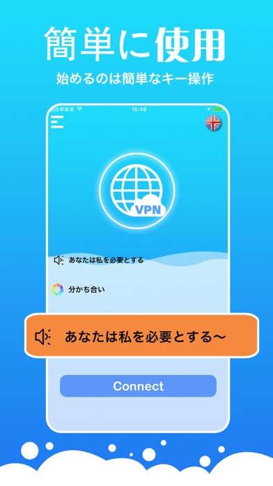 VPN Master - 高速セキュアなVPNプロキシfor iPhone&iPadのおすすめ画像2