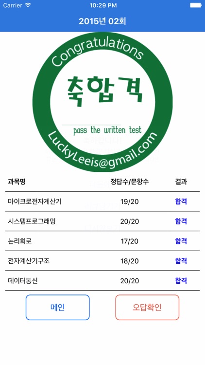 전자계산기기사