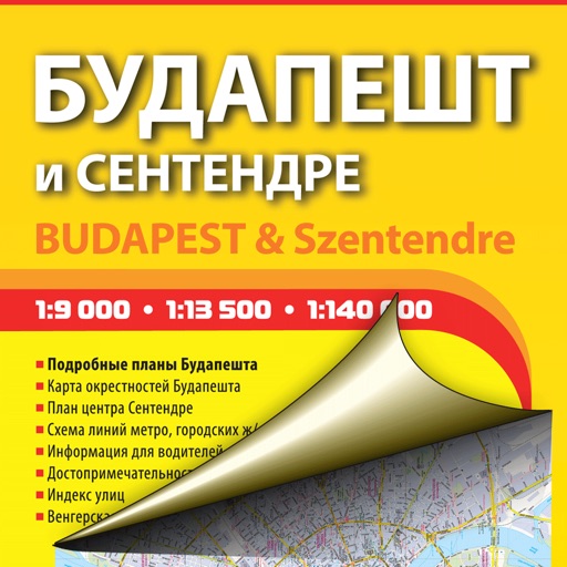 Budapesht and Szentendre. Road and tourist map.