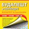 We present an electronic version of the printed map of Budapest, which was published by the cartographic publishing house Discus Media