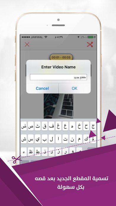 Screenshot of مُونتاج فيديو - قص مقاطع فيديو