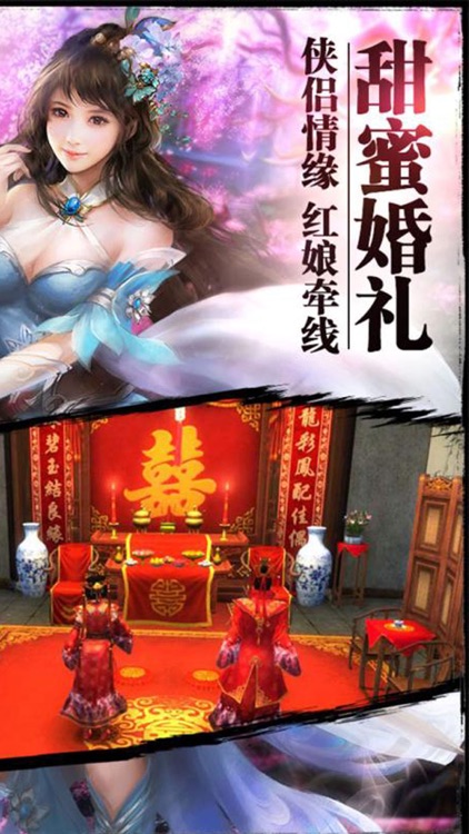 蜀山奇侠传:逆天改命 screenshot-4