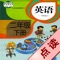 人教版新起点小学英语(一年级起点)二年级下册(2B)的的课本点读和单词学习软件。