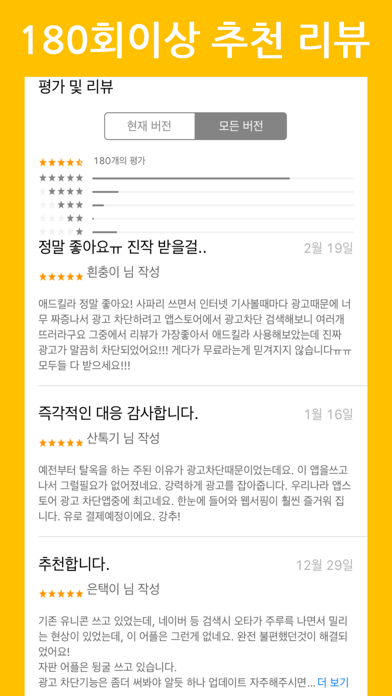 애드킬라 screenshot 4