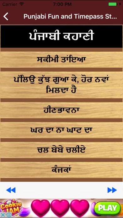 How to cancel & delete Punjabi Fun and Timepass Stories - Good Times from iphone & ipad 1