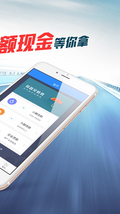 极贷-你身边的极速贷款专家