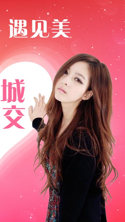 同城社交-同城陌生人聊天约会平台