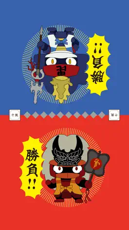 Game screenshot ミニブシあとだしじゃんけん apk