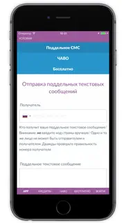 частный sms айфон картинки 1