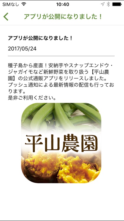 種子島から産直！安納芋など新鮮野菜のお取り寄せなら｜平山農園