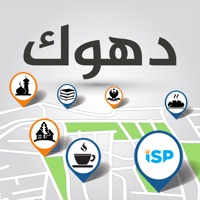 دليل دهوك app icon - Travel app for iPhone
