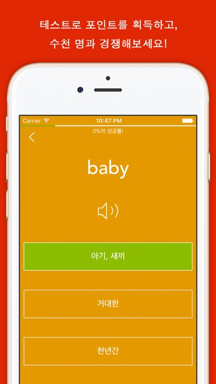 영단어 학습하기 - 5000개 이상의 단어!