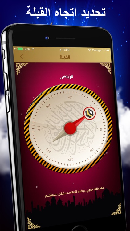 مواقيت الصلاة و الاذان للمسلم -AlSalah Times screenshot-3