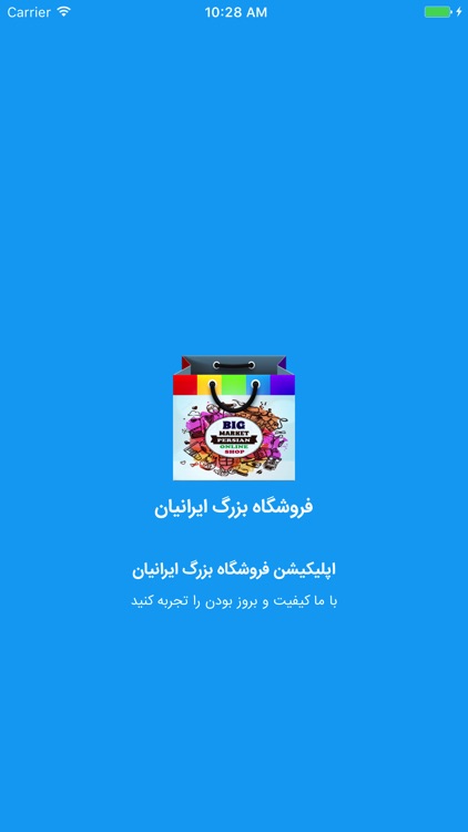 فروشگاه بزرگ ایرانیان - bshop