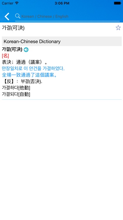 Dr.eye雲端版-韓語通