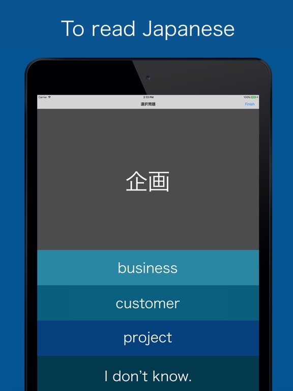 Screenshot #6 pour Japanese Vocabulary Training - Intermediate Level