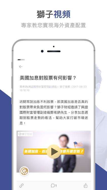 獅子財經 screenshot-4