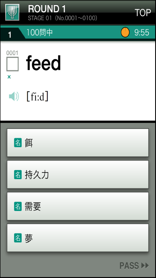 TOEIC中級英単語1500 (iOS) 由: 株式会社ナガセ TOEIC中級英単語1500 (iOS) 由: 株式会社ナガセ
