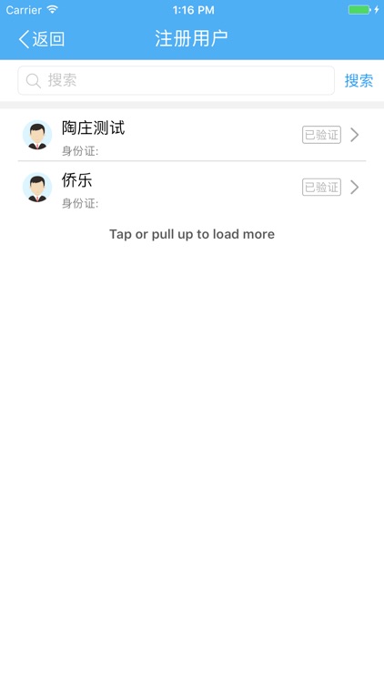 陶庄社区机构版