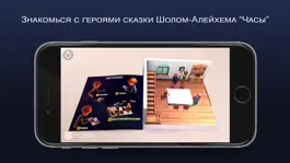 Game screenshot Сказка-раскраска 