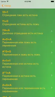 КЛВ айфон картинки 3