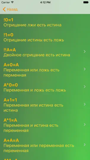 Скриншот КЛВ на iPhone 3