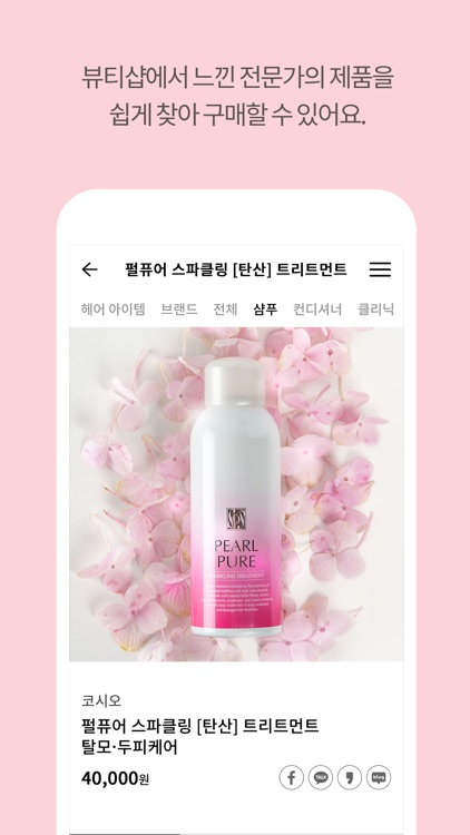 헤어데이 HairDay screenshot-4