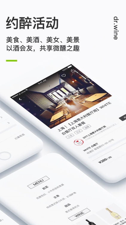 dr.wine酒博士 screenshot-4