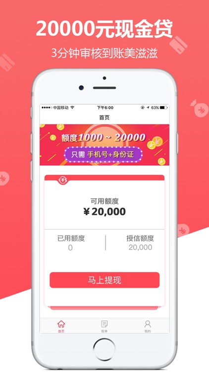 钱鸟贷款-芝麻分500就能下款的小贷