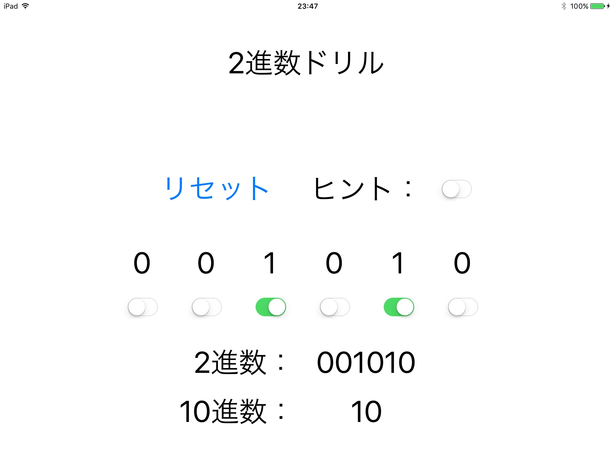 2進数ドリル screenshot 4