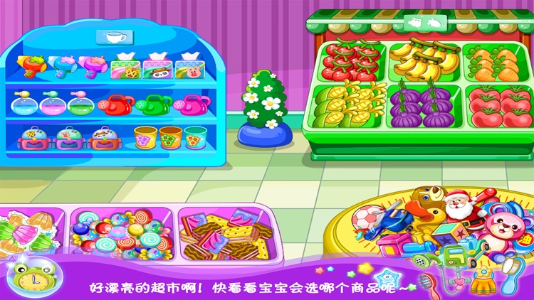 光头强超市冒险