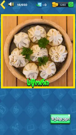 Game screenshot gamoits’ani gamosakhuleba hack