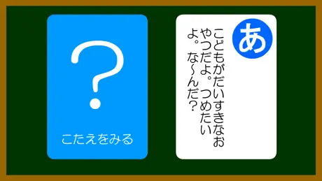 Japanese-hiragana