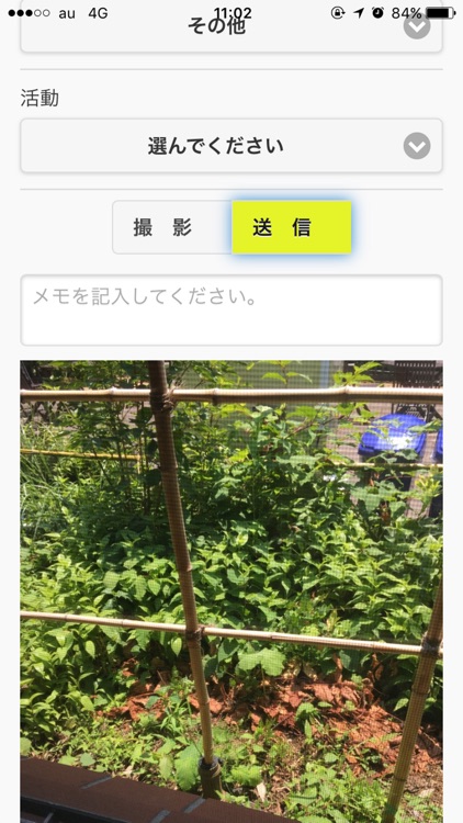 スマートパークアイ screenshot-3