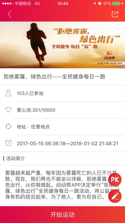 动动帮 screenshot-4