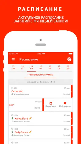 Game screenshot Фитнес Холл сеть фитнес клубов apk