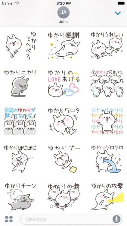 YUKARIchan